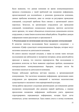 Реферат: Предприятие размещения функционирующих в РФ